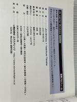 ※ディスク欠品。Jw_cad for Windows徹底解説 操作編 (エクスナレッジムック JW_CAD SERIES 5)