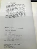 画家ヤウレンスキ-: ロシアへの郷愁 美術倶楽部 佃 堅輔