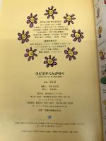 タビダチくんがゆく: We love trip!! アスペクト 安斎 肇