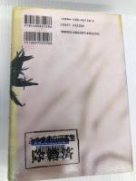 サムライたち 筑摩書房 ジュリア クリステヴァ