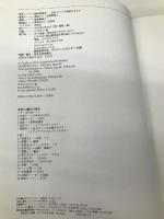 新世紀書店--自分でつくる本屋のカタチ ポット出版 北尾 トロ