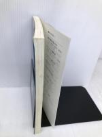 応用から学ぶ理工学のための基礎数学 培風館 久保 健