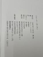 シェード・ガーデン (FOR YOUR GARDENシリーズ 4) パルコ ワレン シュルツ