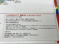 こどもずかん777 英語つき しゃしんバージョン Gakken デイブ・テルキ