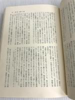 エドガー・スノー著作集〈2〉中国の赤い星 増補改訂版 (1972年)