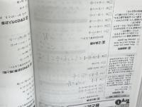 筆記試験対策ベーシックドリル 一般常識&SPI (就活力アップシリーズ) 実教出版 就職試験研究グループ