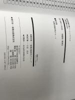 筆記試験対策ベーシックドリル 一般常識&SPI (就活力アップシリーズ) 実教出版 就職試験研究グループ