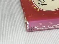 子どもの本の歴史: 写真とイラストでたどる 柏書房 ピーター ハント