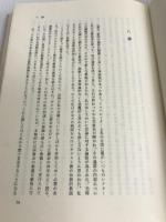 世界心霊宝典 第1巻 霊訓 国書刊行会 梅原伸太郎