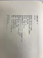 沈丁花 (1974年) (体験の仏教〈8〉)