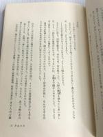 沈丁花 (1974年) (体験の仏教〈8〉)