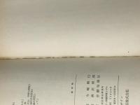 友よ!未来をうたえ〈続〉―日本フィルハーモニー物語 (1977年)