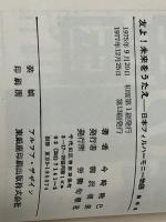 友よ!未来をうたえ―日本フィルハーモニー物語 (1975年)