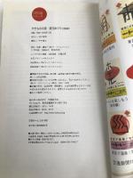 やきものの里窯元めぐり 全国版 (持ち歩き旅の手帖 日本の旅シリーズ) 交通新聞社