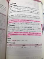 合格革命 行政書士 基本問題集 2023年度 [過去問＋オリジナル問題で重要論点を完全マスター](早稲田経営出版) 早稲田経営出版 行政書士試験研究会
