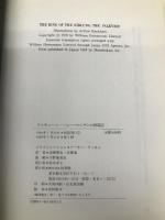 ワルキューレ (ニーベルンゲンの指環 2) 新書館 リヒャルト ワーグナー