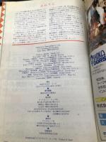 インド ’94~’95版 (地球の歩き方 3) ダイヤモンド・ビッグ社 地球の歩き方編集室