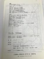 人生に光を―旧約聖書編1 ドン・ボスコ社 ガエタノ・コンプリ