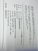 CGエンジエア検定 エキスパート・ベーシック公式問題集 改訂第二版 画像情報教育振興協会