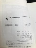 チェッカーズ写真集 (集英社文庫 170-A) 集英社 チェッカーズ