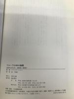 マルーラの村の物語 西村書店 ラフィク シャミ