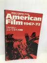 AmericanFilm1967-72: アメリカン・ニューシネマの神話 (NEKO CINEMA BOOK ACADEMIC SERIES 2) ネコ・パブリッシング