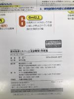原付免許(ズバッと本試験)型問題集 ナツメ社 長 信一