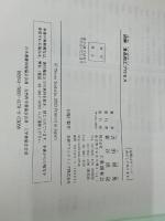 図解食品加工プロセス 工業調査会 吉田 照男