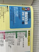 るるぶ南紀白浜 伊勢 志摩'20 (るるぶ情報版地域) JTBパブリッシング