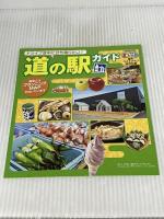 まっぷる 信州ベストプラン (マップルマガジン 甲信越) 昭文社 昭文社 旅行ガイドブック 編集部