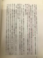 検閲: 1945―1949 時事通信社 モニカ・ブラウ