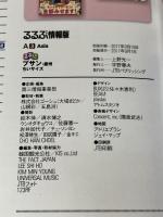 るるぶプサン・慶州ちいサイズ (るるぶ情報版海外) ジェイティビィパブリッシング