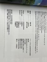 Pen+ 奇跡のホテル&温泉 (メディアハウスムック) CCCメディアハウス