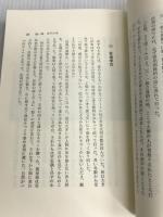 朝鮮海峡―深くて暗い歴史 明石書店 林えいだい