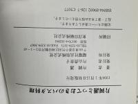 とっておきのパスタ料理: 手軽なパスタとおしゃれな小皿料理 駿台曜曜社 片岡 護