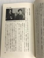 超物理学入門―四次元世界の謎を解く (1971年) (Ikeda 3L Books)