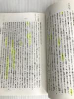 要注新校 上代・中古文芸新抄 武蔵野書院 松尾 聰