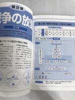 図解による憲法のしくみ 自由国民社 神田 将