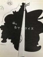 パンツをさがせ! - パンツがぬげちゃった怪獣パルゴンの妖怪病院で人体大ぼうけん - (ワニの学習本) ワニブックス 小室 尚子