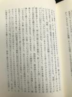 非戦論 エヌティティ出版 富岡 幸一郎