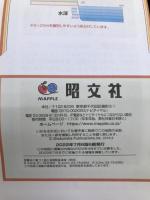 分県地図 徳島県 (地図 | マップル) 昭文社 昭文社 地図 編集部