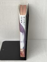 羊どろぼう。 (Hobonichi books) 東京糸井重里事務所 糸井 重里