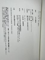 羊どろぼう。 (Hobonichi books) 東京糸井重里事務所 糸井 重里