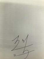 刑法総論講義 成文堂 三原 憲三