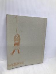 子どものしぐさはメッセージ こころとからだを育てる整体ワークブック (整体的子育て) クレヨンハウス 山上 亮