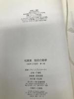 階段の悪夢: 短編集 図書新聞 ディーノ ブッツァーティ