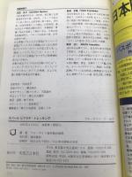 ネパールヒマラヤ・トレッキング 第2改訂版 (ブルーガイド・ワールド 24) 実業之日本社 内田 良平