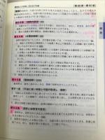 2016年版 司法試験・予備試験 完全整理択一六法 刑事訴訟法 (司法試験・予備試験対策シリーズ) 東京リーガルマインド 東京リーガルマインド LEC総合研究所　司法試験部