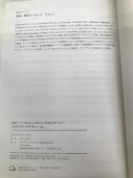 波動を上げて幸せを引き寄せる不思議なおまじない! ハワイアンマナチャーム ギャラクシーブックス 吉田　佳名子