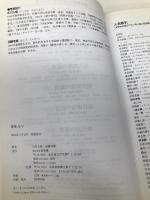 書家101 (ハンドブック・シリーズ) 新書館 石川 九楊
